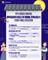 Các dịch vụ hỗ trợ gia đình đa văn hóa Hàn Quốc hoạt động bình thường trong dịp Chuseok (3–9/10)