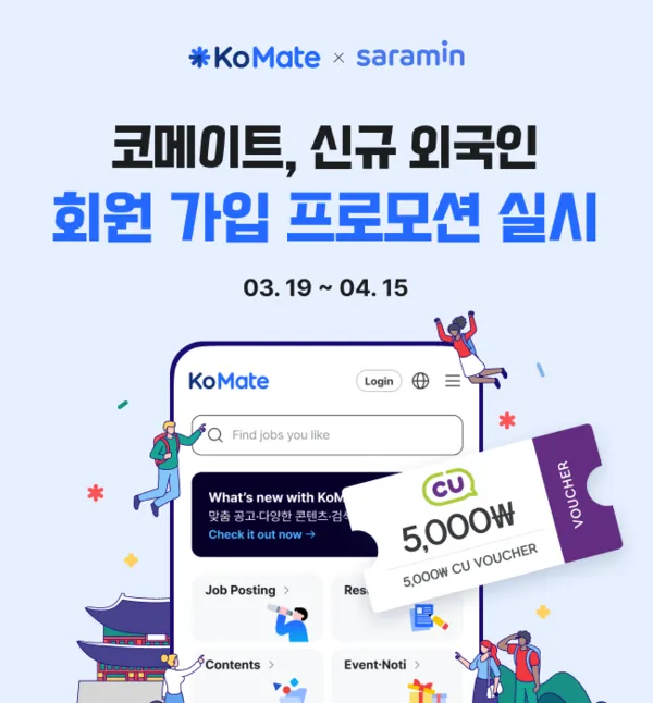 Người tìm việc nước ngoài nhận ưu đãi khi tham gia sự kiện đầu năm học từ Comate