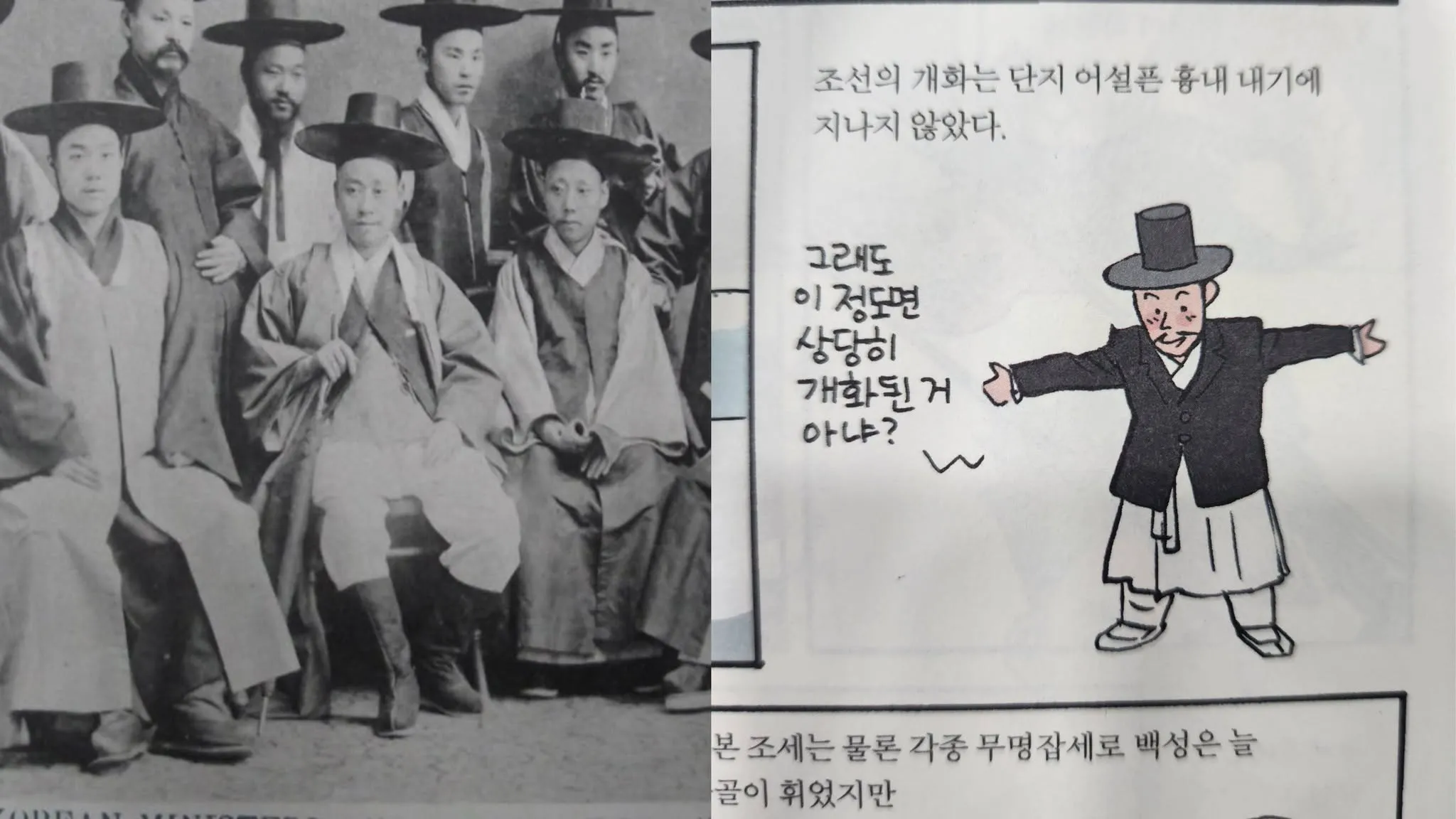 Sự giao thoa Đông Tây cuối thời Joseon: Khi Hanbok và vest phương Tây cùng xuất hiện trong một thời kỳ chuyển mình của Hàn Quốc