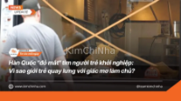 Hàn Quốc "đỏ mắt" tìm người trẻ khởi nghiệp: Vì sao giới trẻ quay lưng với giấc mơ làm chủ?