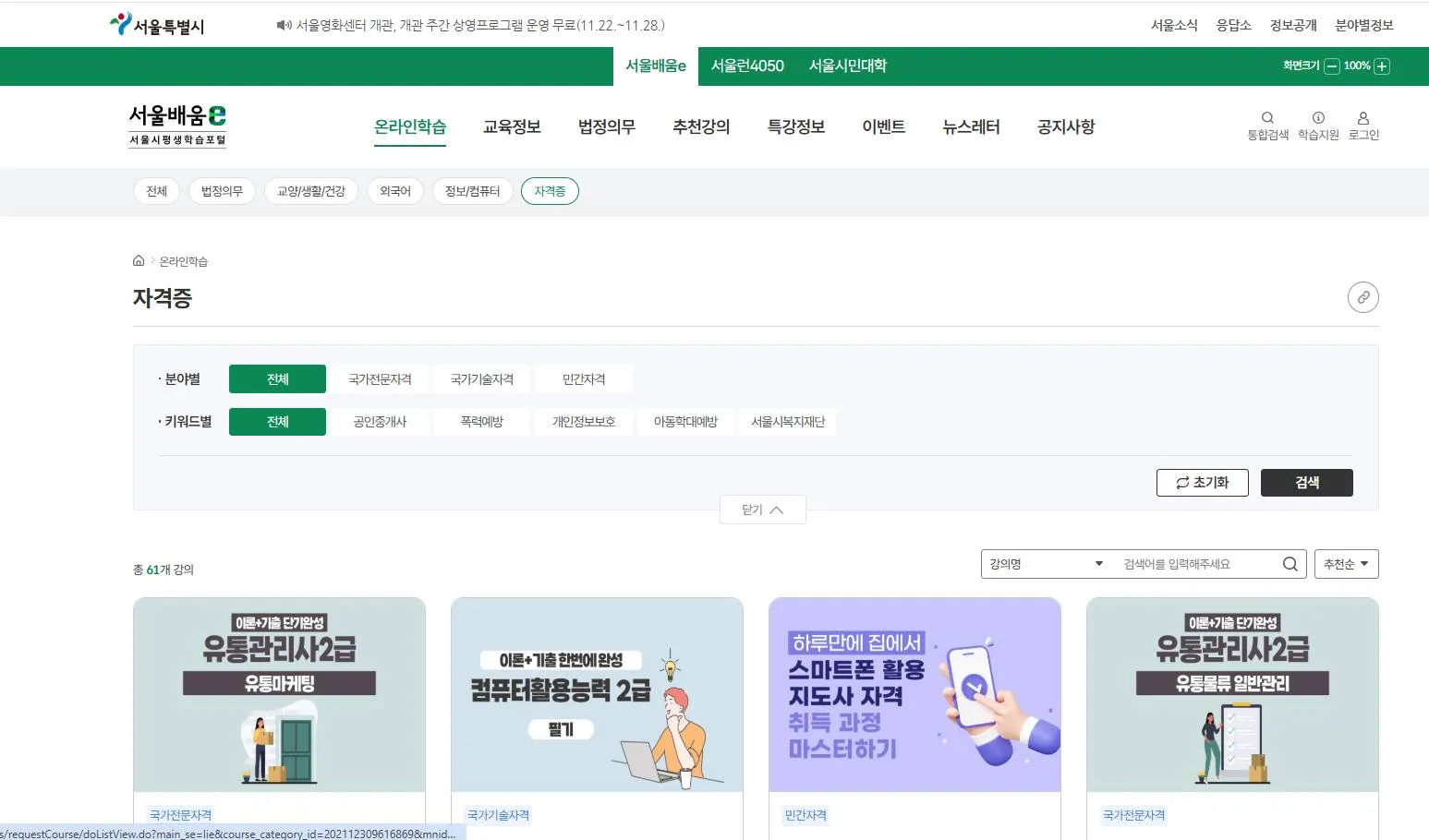 Học chứng chỉ miễn phí tại Hàn Quốc dành cho người nước ngoài: Cách đăng ký và các khóa học nên tham khảo