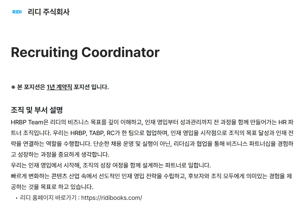 리디 주식회사 tuyển Recruiting Coordinator (chấp nhận ứng viên nước ngoài)