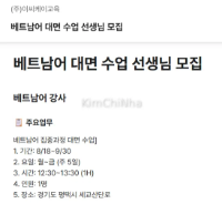 ㈜이씨케이에듀케이션 Tuyển dụng giáo viên tiếng Việt dạy trực tiếp (Freelancer) tại Pyeongtaek
