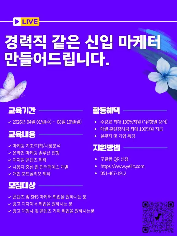 Khóa học Marketing toàn diện tại Busan mở đăng ký, hỗ trợ học phí đến 100 phần trăm