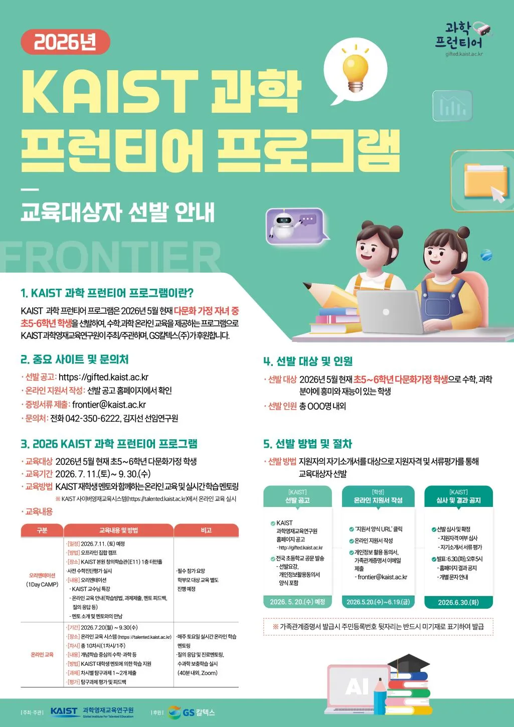 KAIST Tuyển Sinh Chương Trình Khoa Học Frontier 2026 Dành Cho Học Sinh Đa Văn Hóa Tiểu Học